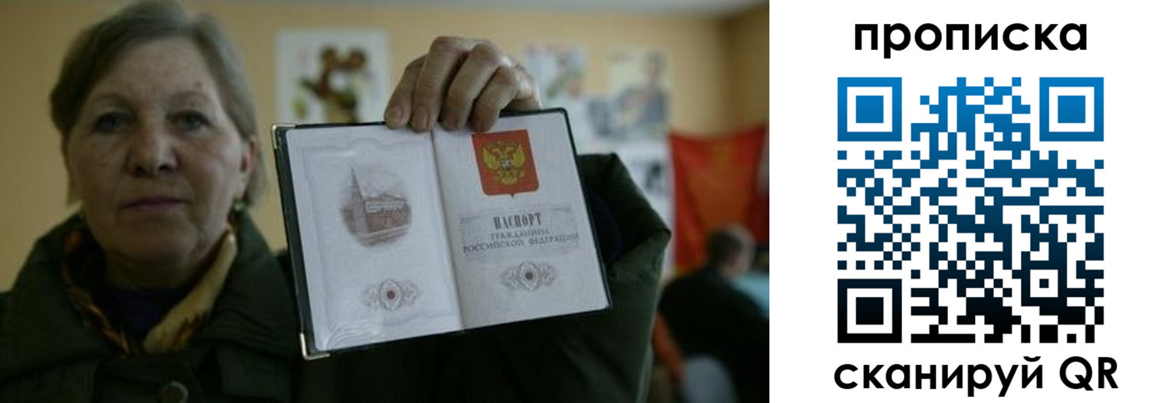 прописка от собственника в Меленках