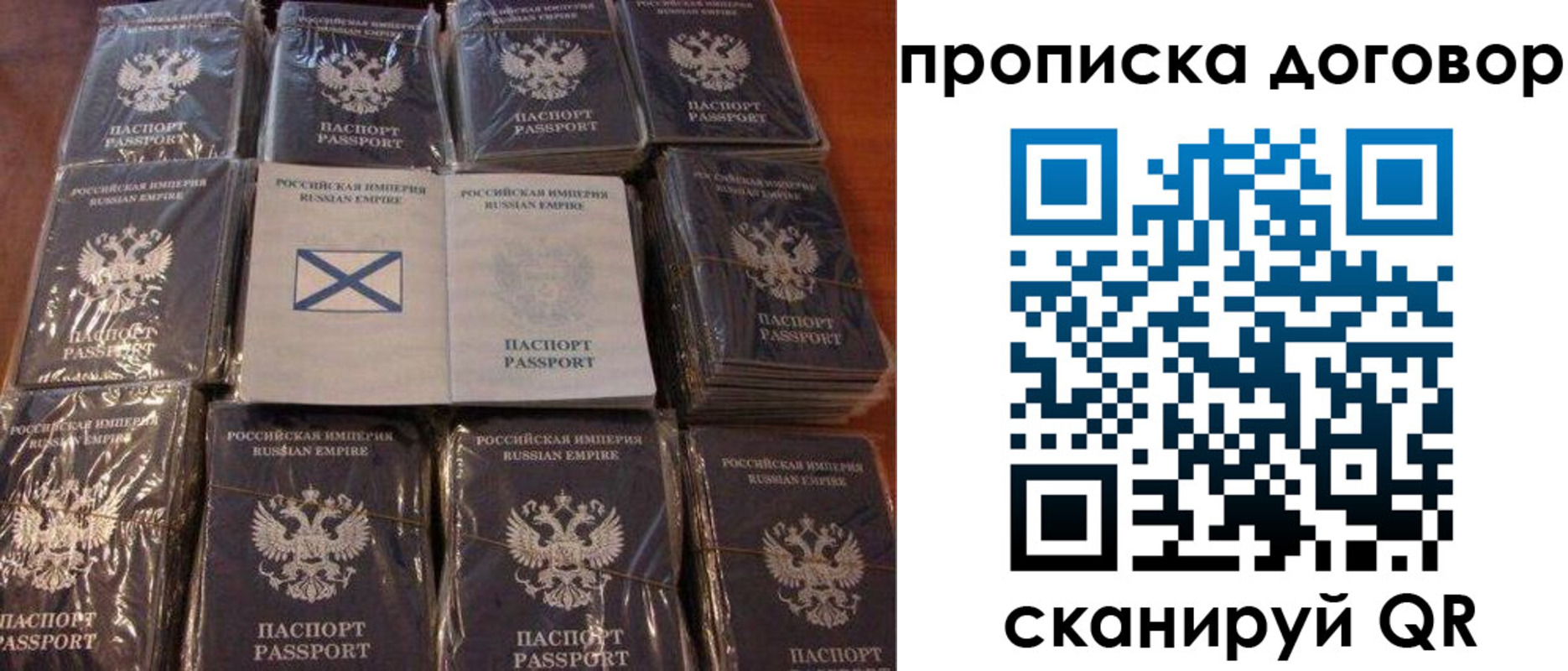 прописка в квартире в Меленках