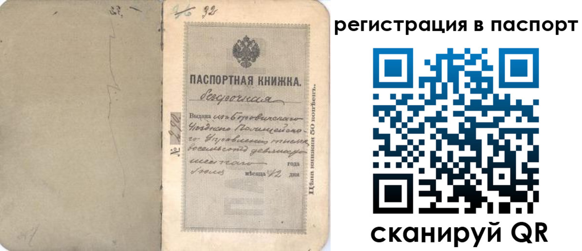 прописка гарантия в Меленках