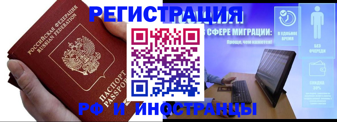 временная регистрация в квартире в Меленках