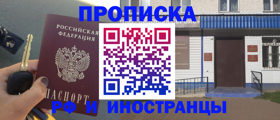 временная регистрация госуслуги в Меленках