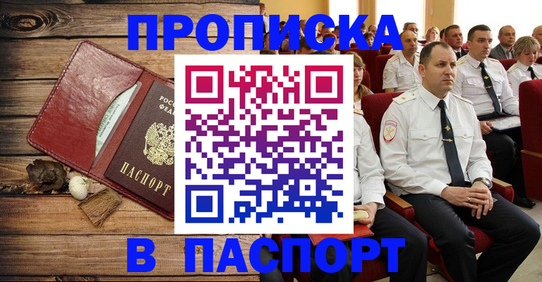 временная регистрация гарантия в Меленках