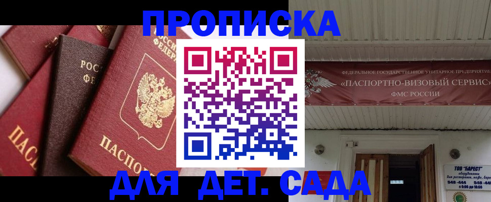 прописка регистрация в Меленках