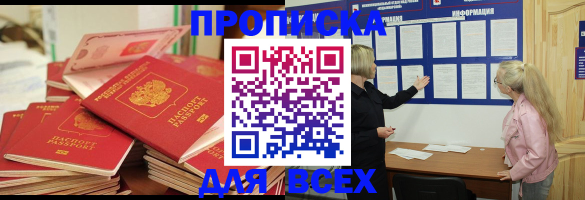 миграционный учет в Меленках